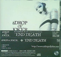 END DEATH a DROP OF JOKER ア・ドロップ・オブ・ジョーカー