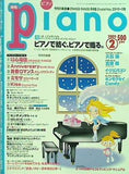 月刊ピアノ 2005年 2月号