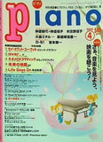 月刊ピアノ 2005年 4月号
