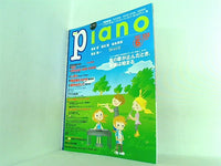 月刊ピアノ 2007年 6月号
