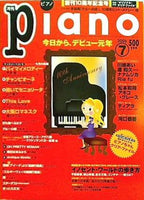月刊ピアノ 2006年 7月号