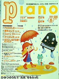 月刊ピアノ 2004年 6月号