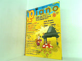 月刊ピアノ 2006年 10月号