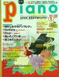 月刊ピアノ 2010年 1月号