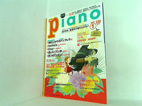 月刊ピアノ 2010年 1月号