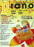 月刊ピアノ 2004年 11月号