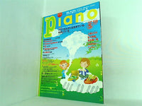 月刊ピアノ 2009年 5月号