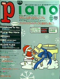 月刊ピアノ 1999年 12月号