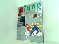 月刊ピアノ 1999年 12月号