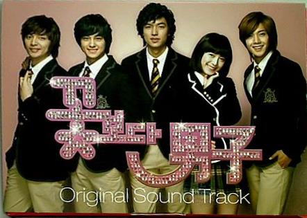 Boys Over Flowers F4 O.S.T.