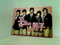 Boys Over Flowers F4 O.S.T.
