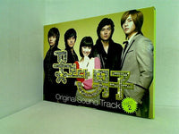 Boys Over Flowers F4 O.S.T.part2