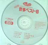 CDグラフィックスカラオケ NEW音多ベスト8 倖せにしてね 由良川慕情 他