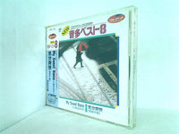 CDグラフィックスカラオケ NEW音多ベスト8 2 My Sweet Home