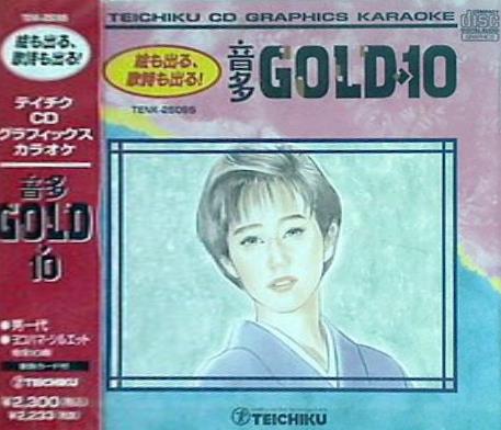 CD CDグラフィックスカラオケ 音多ゴールド・10 95 男一代