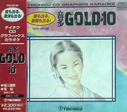 CDグラフィックスカラオケ 音多ゴールド・10 108 麗人麗歌