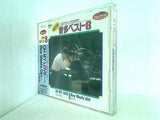 CDグラフィックスカラオケ NEW音多ベスト8 13 OH MY LOVE