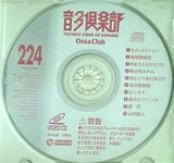 テイチクビデオCDカラオケ 音多倶楽部 224 きよしのドドンパ
