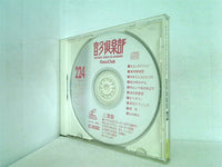 テイチクビデオCDカラオケ 音多倶楽部 224 きよしのドドンパ