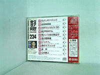 テイチクビデオCDカラオケ 音多倶楽部 224 きよしのドドンパ