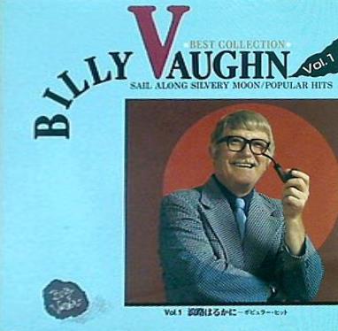 ビリー・ヴォーン大全集 Vol.1