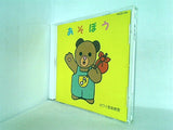 カワイ音楽教室システム すくすくランドCD あそぼう カワイ出版