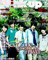 WiNK UP ウィンクアップ 2012年6月号 SexyZone