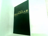 YUMING SHANGRILA 3 A DREAM OF A DOLPHIN 松任谷 由実