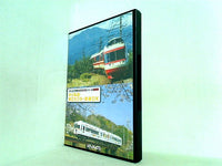 中小私鉄・第三セクター鉄道DX みんなの鉄道DVD BOOKシリーズ 特別付録
