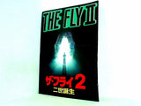 パンフレット THE FLY Ⅱ ザ・フライ2 二世誕生