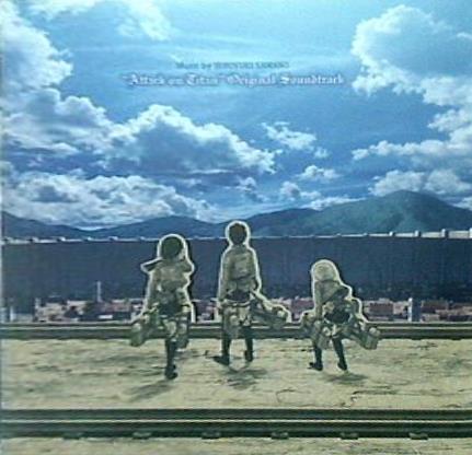 TVアニメ 「進撃の巨人」 オリジナルサウンドトラック 澤野弘之