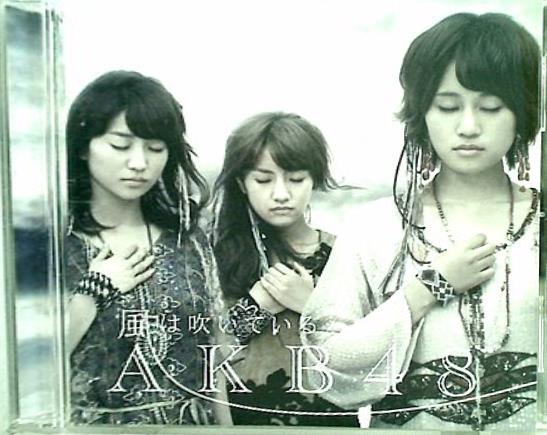 風は吹いている 劇場盤 AKB48
