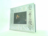 LIVE 2001 一千一夜 さだまさし