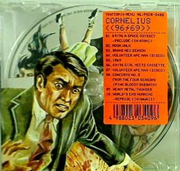 CORNELIUS『9669』《地球あやうし!!初回限定盤　新品　未開封 CORNELIUS『9669』《地球あやうし!!初回限定盤 - メルカリ
