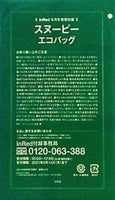 スヌーピー エコバッグ InRed 2021年6月号 特別付録