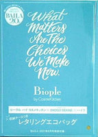 ビープル バイ コスメキッチン 収納ケースつきレタリングエコバッグ BAILA 2021年 6月号 特別付録