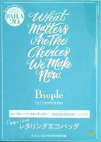 ビープル バイ コスメキッチン 収納ケースつきレタリングエコバッグ BAILA 2021年 6月号 特別付録