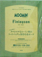 ムーミン×フィンレイソン スペシャルなムーミン柄のトートバッグ＆保冷巾着ポーチ リンネル 2021年7月号 特別号 特別付録