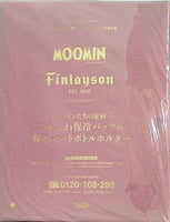 Finlayson ムーミンたちの夏柄 ふわふわ保冷バッグ＆保冷ペットボトルホルダー リンネル 2021年 7月号 特別付録