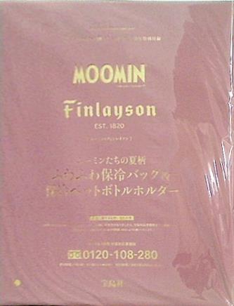 Finlayson ムーミンたちの夏柄 ふわふわ保冷バッグ＆保冷ペットボトルホルダー リンネル 2021年 7月号 特別付録