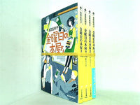 金曜日の本屋さん ハルキ文庫 名取佐和子 ４点。一部の巻に帯付属。