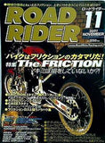 ロードライダー ROAD RIDER 2001年 11月号