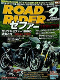 ロードライダー ROAD RIDER 2010年 9月号