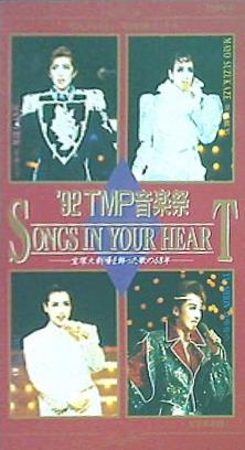 '92TMP音楽祭 SONGS IN YOUR HEART 宝塚大劇場を飾った歌の68年