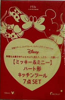 ミッキー＆ミニー キッチンツール7点SET ゼクシィ 2021年 7月号付録