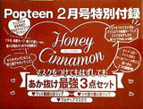 Popteen 2021年 2月号付録 HoneyCinnamon マスクをつけてもはずしてもあか抜け最強3点セット