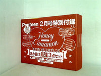 Popteen 2021年 2月号付録 HoneyCinnamon マスクをつけてもはずしてもあか抜け最強3点セット