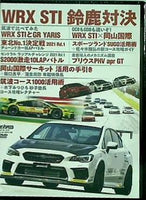 REV SPEED 2021年 7月号 365号付録DVD