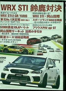 REV SPEED 2021年 7月号 365号付録DVD