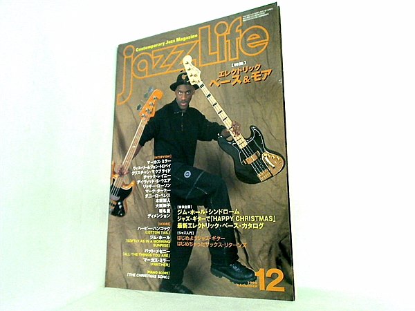 大型本 JAZZ LIFE ジャズ・ライフ 1998年 12月号